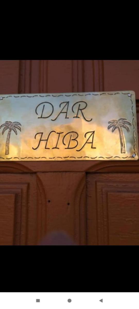 شقة Dar Hiba مراكش المظهر الخارجي الصورة